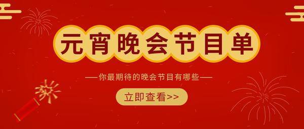 看指南：当贝Smart1超大屏体验来袭麻将胡了模拟器2025元宵晚会投影仪观(图6)