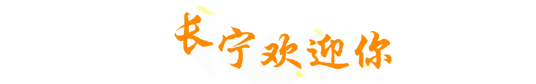 妹在同仁医院“脊”迎新生！PG麻将胡了模拟器长宁三姐(图3)