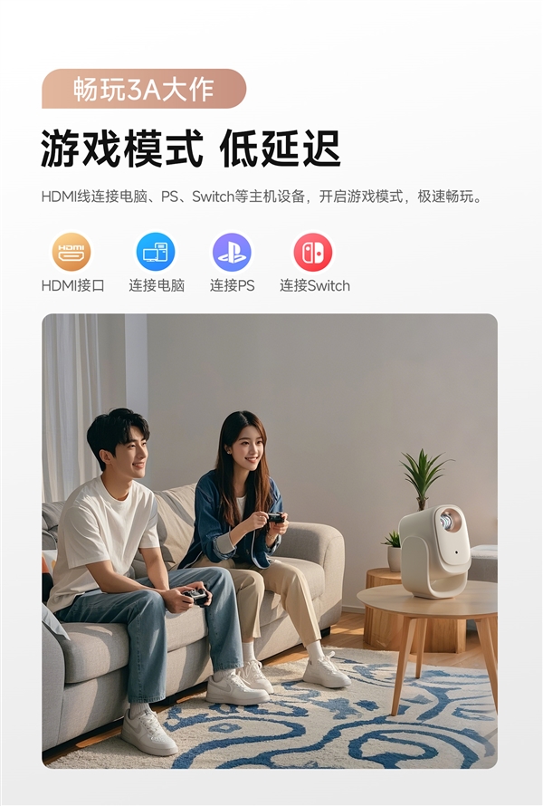 选哪款 哈趣投影居家影音的超值之选！PG麻将胡了免费模拟器618投影仪(图6)