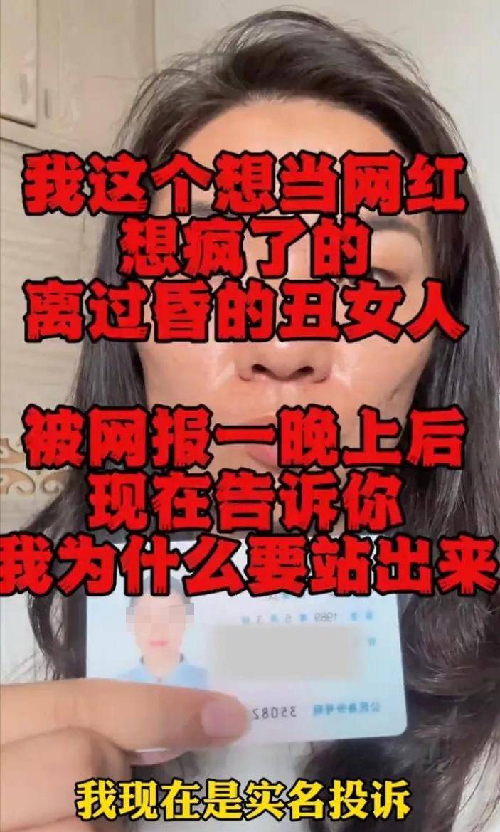 份被扒有车有房当老板真实目的疑曝光麻将胡了试玩四娃妈投诉补票后续：身(图2)