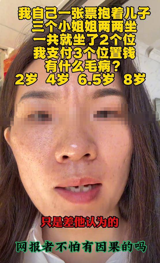 份被扒有车有房当老板真实目的疑曝光麻将胡了试玩四娃妈投诉补票后续：身(图8)