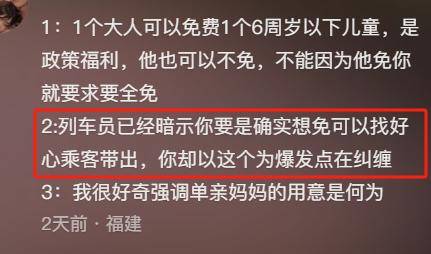 份被扒有车有房当老板真实目的疑曝光麻将胡了试玩四娃妈投诉补票后续:身(图7) 份被扒有车有房当老板真实目的疑曝光麻将胡了试玩四娃妈投诉补票后续:身(图7)