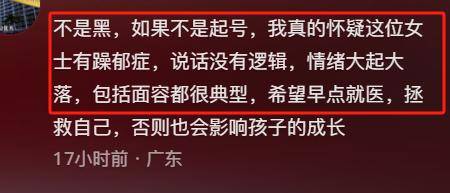 份被扒有车有房当老板真实目的疑曝光麻将胡了试玩四娃妈投诉补票后续:身(图10) 份被扒有车有房当老板真实目的疑曝光麻将胡了试玩四娃妈投诉补票后续:身(图10)