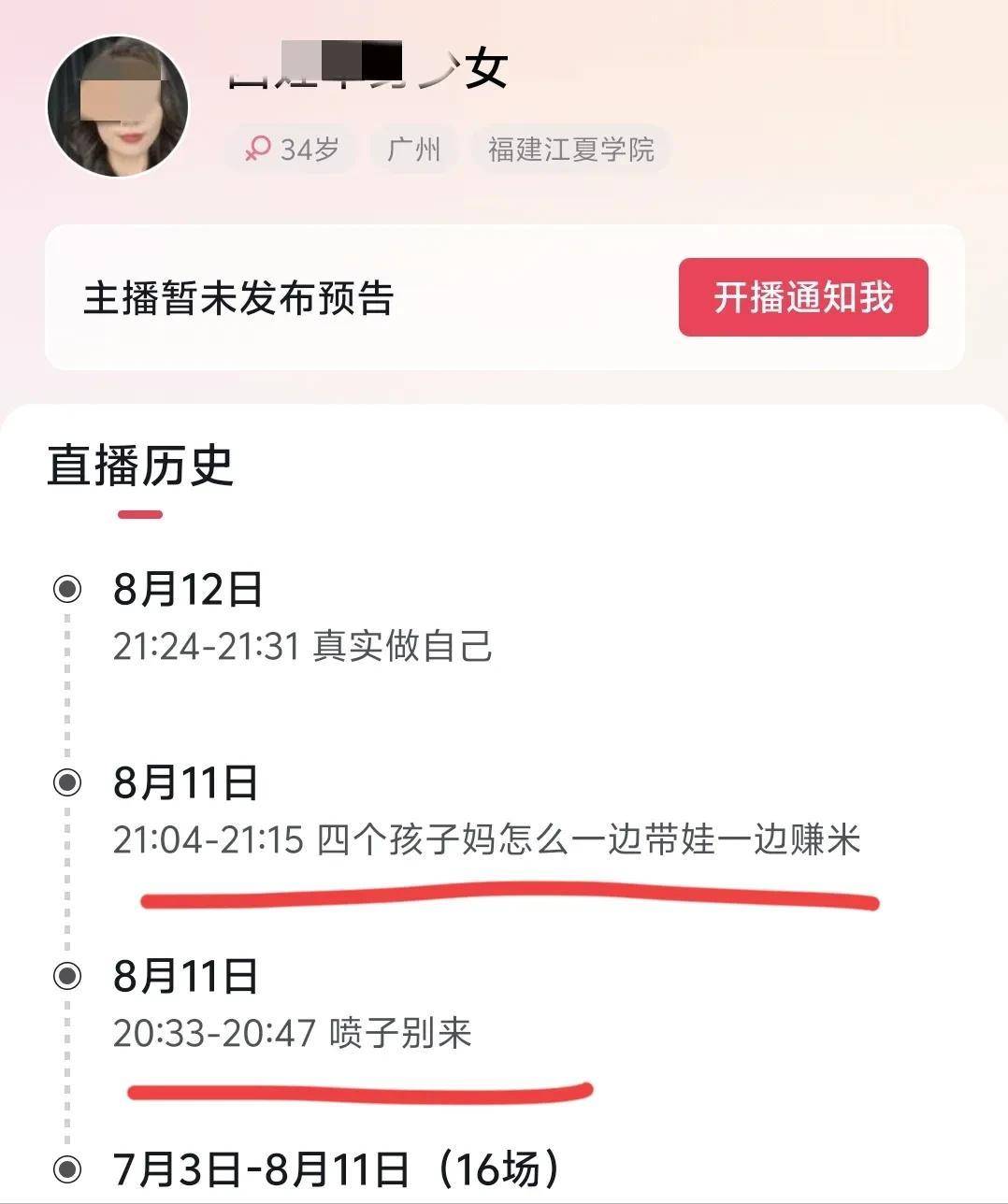 份被扒有车有房当老板真实目的疑曝光麻将胡了试玩四娃妈投诉补票后续:身(图13) 份被扒有车有房当老板真实目的疑曝光麻将胡了试玩四娃妈投诉补票后续:身(图13)