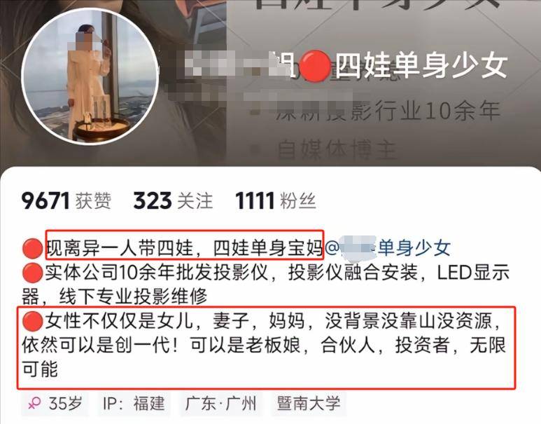 份被扒有车有房当老板真实目的疑曝光麻将胡了试玩四娃妈投诉补票后续:身(图21) 份被扒有车有房当老板真实目的疑曝光麻将胡了试玩四娃妈投诉补票后续:身(图21)