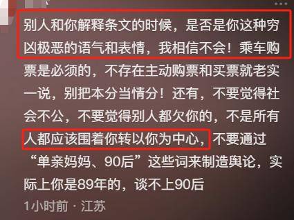 份被扒有车有房当老板真实目的疑曝光麻将胡了试玩四娃妈投诉补票后续:身(图25) 份被扒有车有房当老板真实目的疑曝光麻将胡了试玩四娃妈投诉补票后续:身(图25)