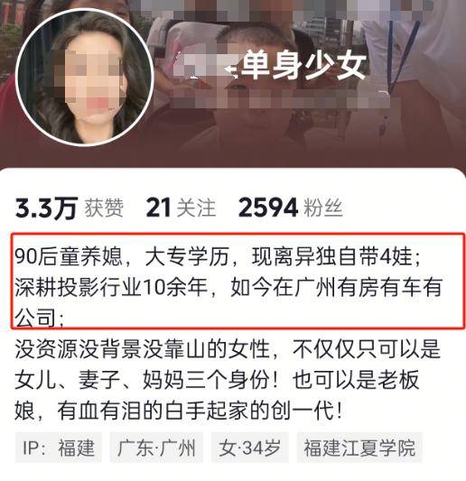份被扒有车有房当老板真实目的疑曝光麻将胡了试玩四娃妈投诉补票后续:身(图27) 份被扒有车有房当老板真实目的疑曝光麻将胡了试玩四娃妈投诉补票后续:身(图27)