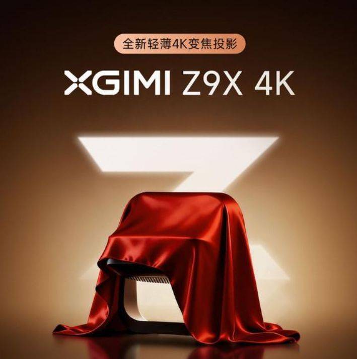 4K投影仪预约中轻薄便携超实用！麻将胡了模拟器试玩极米Z9X