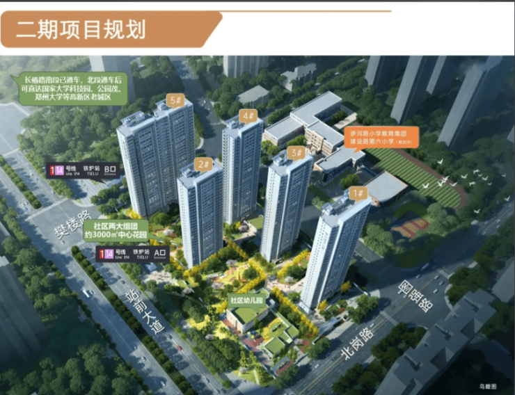 裕华城楼盘电话号码麻将胡了2试玩网站(图4)