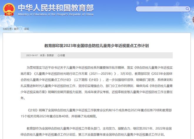 “隐形杀手”？这些危害家长该注意了！麻将胡了模拟器智能手表成孩子视力(图5)